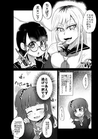 (SC2017 Winter) [Dennou Chocolate (AwA)] Ryonaketto Jogakuin ~Ryouki Taiken Nyuugaku Report~