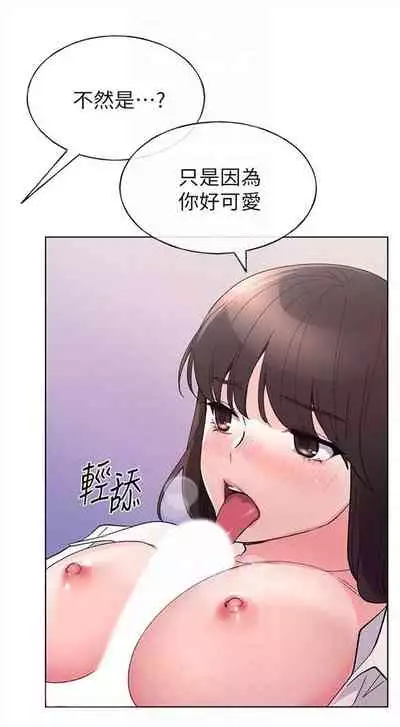 [週五] [夜行星 & 柚子] 重考生 1-82 官方中文（連載中）