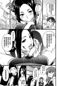 [Shiwasu no Okina] Boku no Bokki Penis o Rokuga Shite Ikina Yo Ch.1-6 [Chinese] [塔布里斯個人漢化]