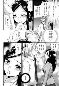 [Kuon Michiyoshi] Tsutsun de Hiraite