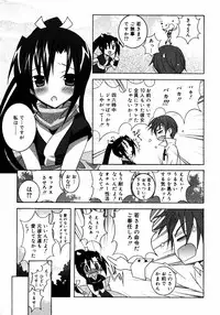 COMIC RIN 2005-07 Vol. 7
