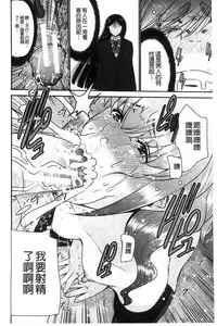 [Moriya Gia] Ane Tsuki | 姊附身 [Chinese]