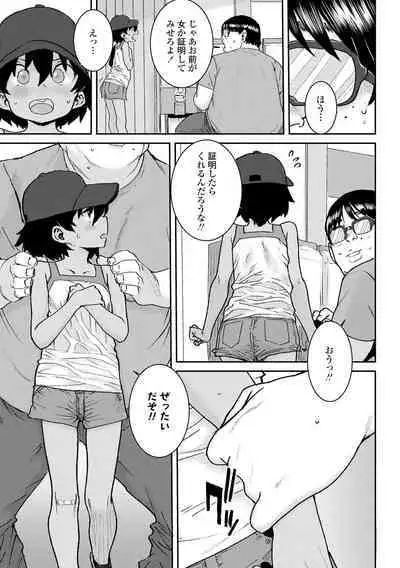 Papa, Doushita no?