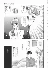[Hirose Miho] Koisuru Onee-san