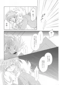 [Anthology] Romeo Vol. 13