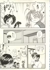 [Anthology] Bishoujo Shoukougun 2000 Manga-Anime Hen 2 (Various)