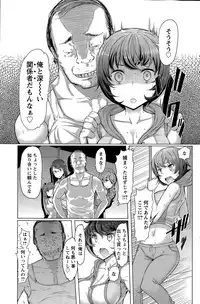 [EBA] La Paix Corpo no Yuuutsu - The Melancholy of La Paix Corpo Ch. 1-5