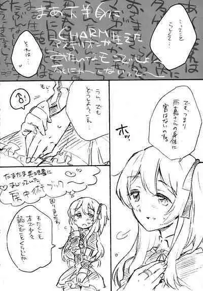 (Hikiau Unmei 2nd) [Hana ni Arashi. (Santouka)] Onegai! Asterion!! (Assault Lily)