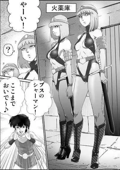 [randy] God Mazinger gaiden busu no sya-man(kari)