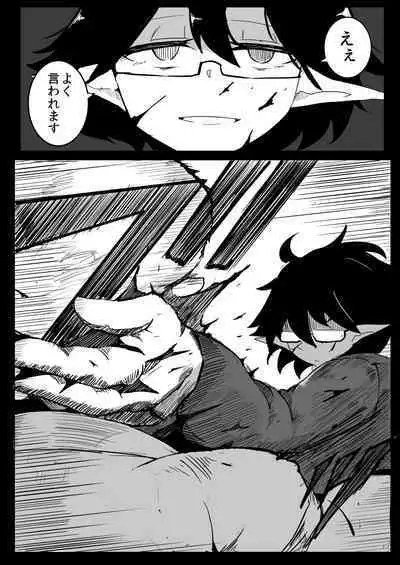 Watashi to Shokushu no Kyuuryoubi 2