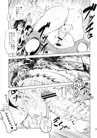 (C84) [Yuugengaisha Mach Spin (Drill Jill)] Chenge!! 4 (Getter Robo)