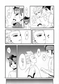 [Garam (Gum)] Play Ball Clean