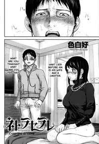 [Shikishiro Konomi] Netoraserare Ch. 1-9 [English] [Seinen Scans]