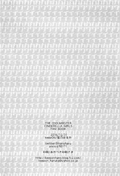 (C91) [keepON (Hano Haruka)] Sachiko ga Itte mo Kawaii to Iu no o Yamenai! (THE IDOLM@STER CINDERELLA GIRLS) [English]