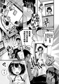 [Pyon-Kti] Punikano [Chinese] [Decensored]