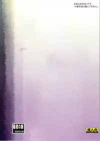 [Inja no Kuruwa (Urakan)] Bianca and Tabatha (Dragon Quest V)