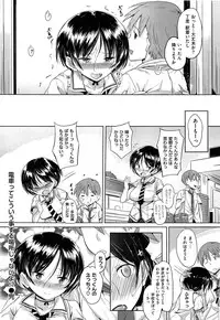 [Knuckle Curve] Onii-chan, Sekai de Ichiban Shiawase ni Shitageru ne
