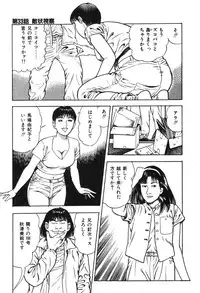 [Maeda Toshio] Korogari Kugiji Nyotai Shinan Vol. 3