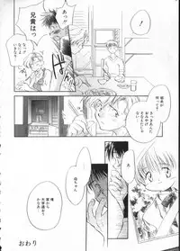 [Anthology] COMIC ShotaKING Vol.1 Otokonoko ga Suki Desu.