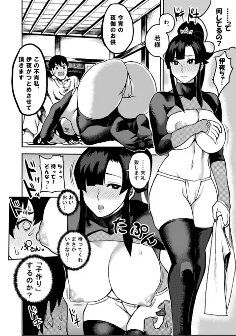 おいでよ!くのいちの里