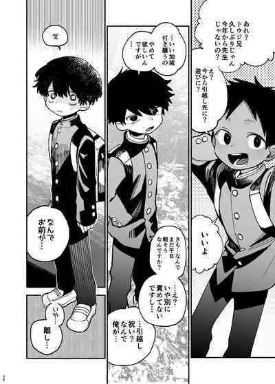 Jisshou-sei wa min'na ga daisuki