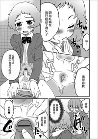 [Hanamaki Kaeru] Boku no Ojuken D Hantei (Gekkan Web Otoko no Ko-llection! S Vol. 13) [Chinese] [瑞树汉化组] [Digital]