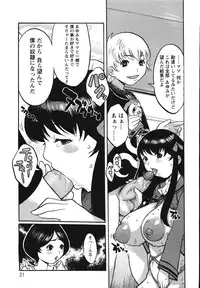 [Kiken Shisou] Kyonyuu no Ori - A cage of big boobs -