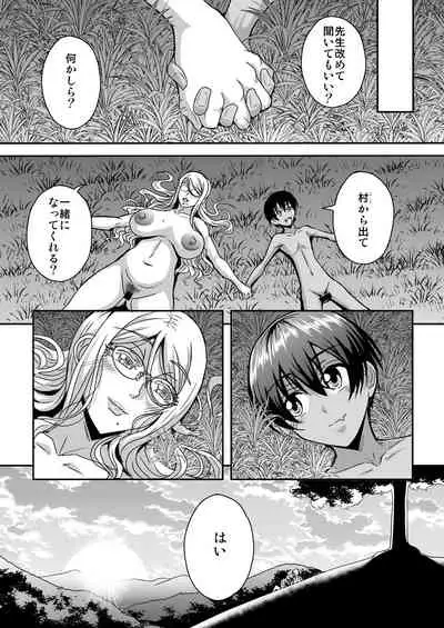 Bakunyuu Hitozuma Kinpatsu Gaikokujin Jokyoushi ga Mura no Inshuu de Kasshoku Shota no Fudeoroshi o Suru Hanashi