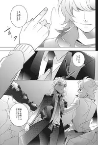 [AMP] Asymmetry (Inazuma Eleven GO)