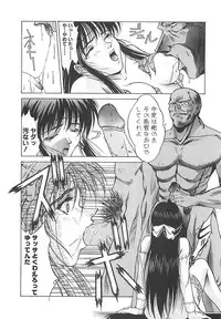 [Nakatsukasa Shou] Youinkitan