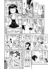 [Anthology] [2005-09-10] COMIC MEGAPLUS Vol.24 (2005-10)