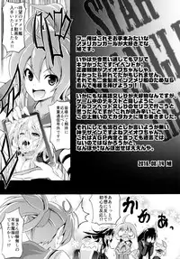 (C90) [FULLMETAL MADNESS (Asahi)] STAR SPANGLED GIRL (Kantai Collection -KanColle-)