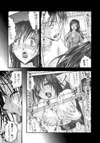 [Sakaki Naomoto] OL Yokujou Battle