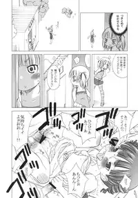 (C74) [GA FAKE (Tajima Yasue)] Arigataku Omoi Nasai yo (Mitsudomoe)