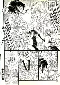 [Uchiyama Aki] Ecchi Gumi Chihiro