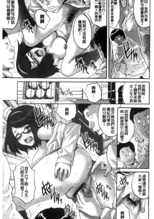 Kozukuri Seitokai ~ Suki na Joshi ni Dashi Houdai! ~