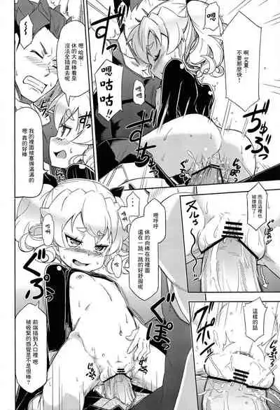 Mori no Kinoko ni go Youjin