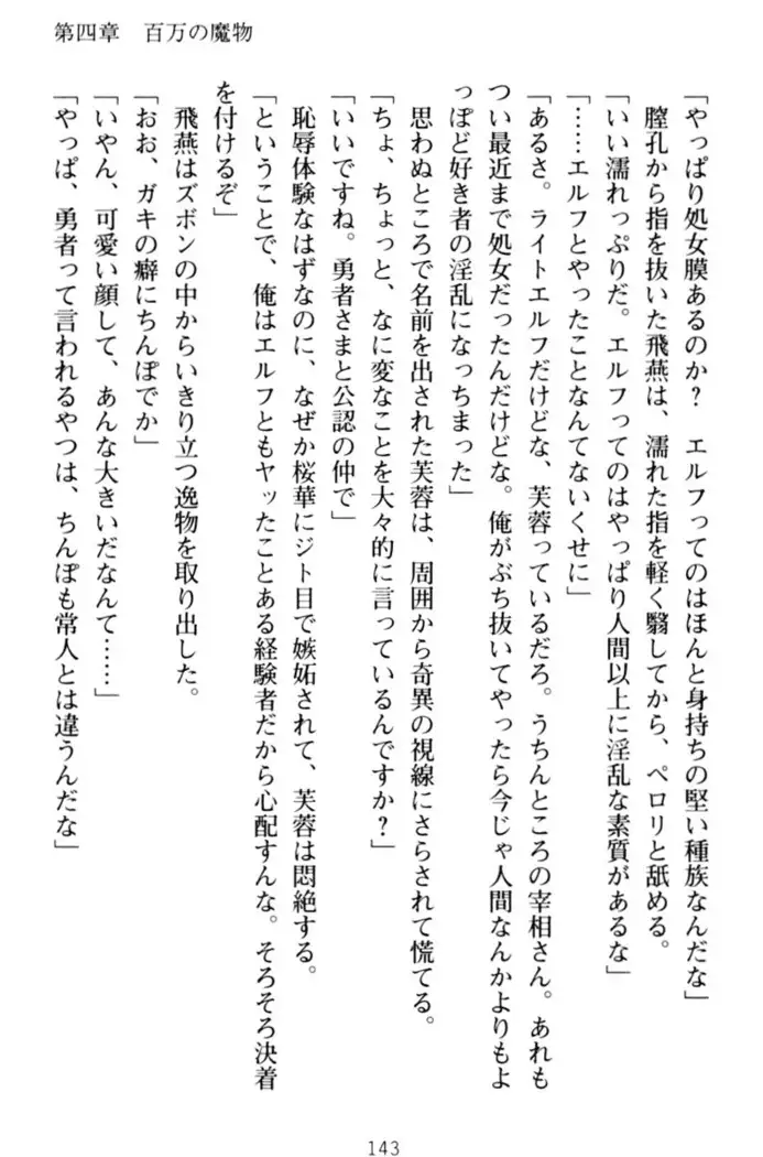 エロくてニューゲーム！