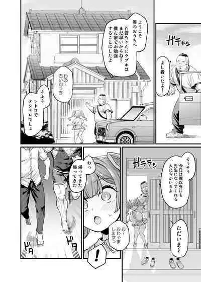 Paihame Kazoku #2 Momone Aiiku