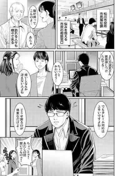 Wakaraseya ～ Shintai ni Kizamu Seikan Kurēmu Shorigakari 1-2