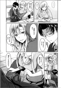 COMIC Shitsurakuten 2013-12