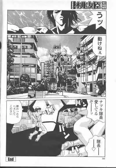 COMIC Momohime 2001-08