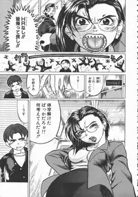 [Hase Tsubura] Onna Kyoushi Kouryaku Hisshou Hou