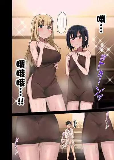 Zokuzoku Yarasetekureru Senpai