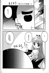 [Jiyuugaoka Shoutengai (Hiraki Naori)] Cardcaptor Sakura Act 3 Green Version (Card Captor Sakura)