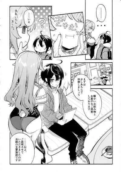 Kimi no Tame no Hotel