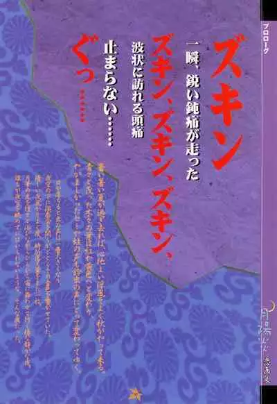 Tsukikagerou Rengashuu