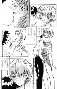 [Oiwaidou (Iwasaki Tatsuya)] Ayanami Rei Hen (Neon Genesis Evangelion)