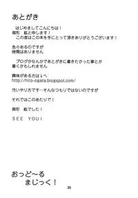 (Reitaisai 10) [Moeru Gomi (Ogata Hiro)] Odoll Magic! (Touhou Project)