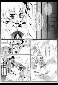 (C83) [Setoran (Itou Seto,Tanno Ran)] PANCHU PANCHU (Touhou Project)